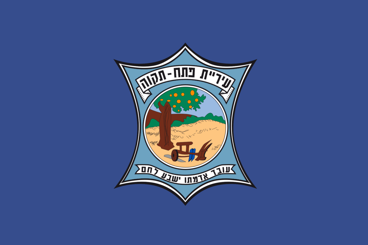 Petah Tikwa