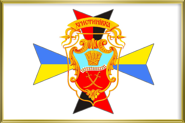 Chrystynivka