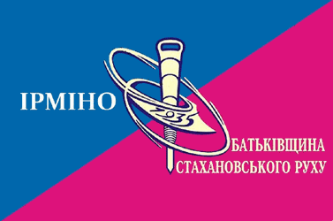 Irmino