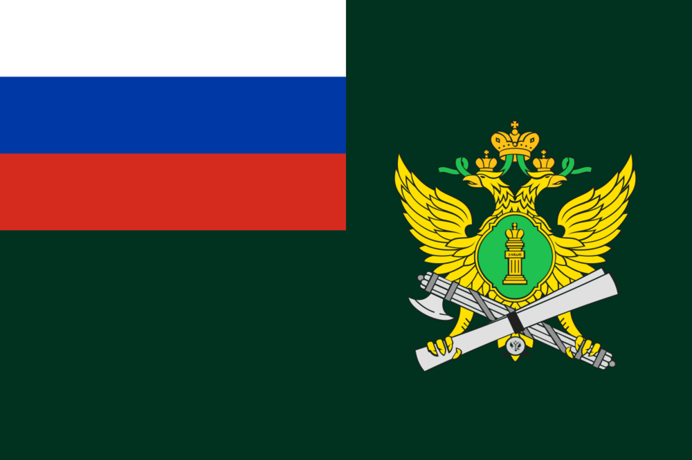 Federal Service of Court Bailiffs